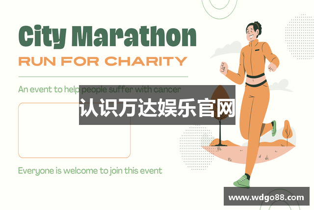 认识万达娱乐官网